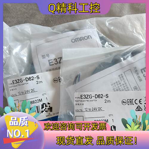 现货传感器E3ZG-D62-S