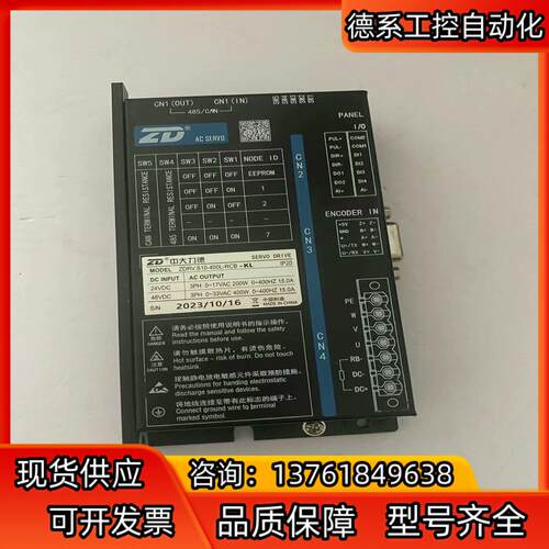 ZD中大力德低压直流1伺服电机马达400W控制系统驱动器S0
