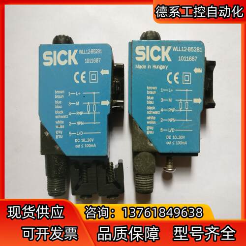 西克SICK光电传感器WLL12-B5281光电开关1011