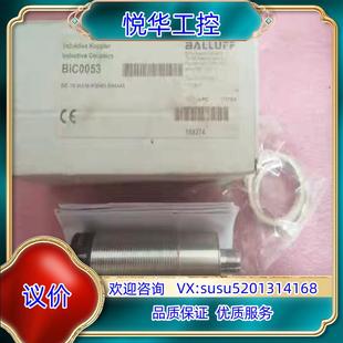 IAA50 BIC0053 BIC 1I0 S议价 M30MI3