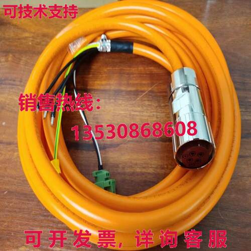 伺服电源线6FX8002-5DA01-1AH0 7米库存现货