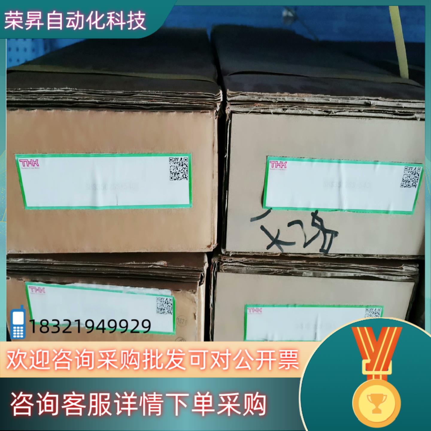 现货THK  SHS35C2SS+540L