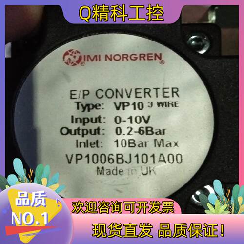 现货VP1006BJ101A00诺冠NORGREN比例阀