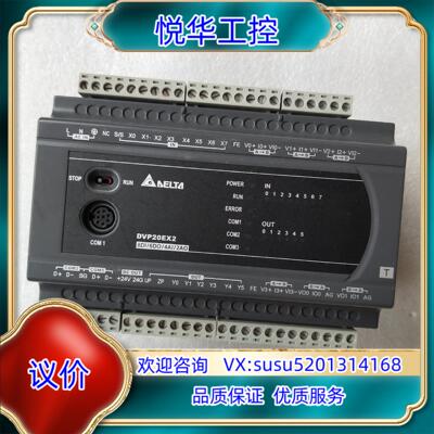 原装台达PLC DVP20EX200T ，，功能正常，实议