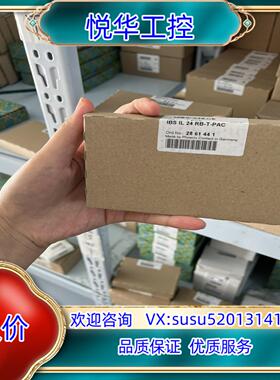 远程总线分支模块_2861441_菲尼克斯  4个议价