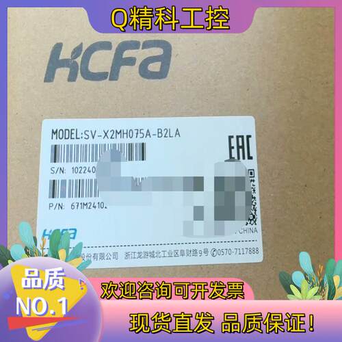现货HCFA全新禾川原装 750W伺服电机SV-X2MH07