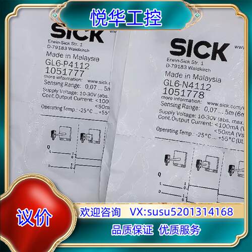 GL6-P4112 GL6-N4112议价