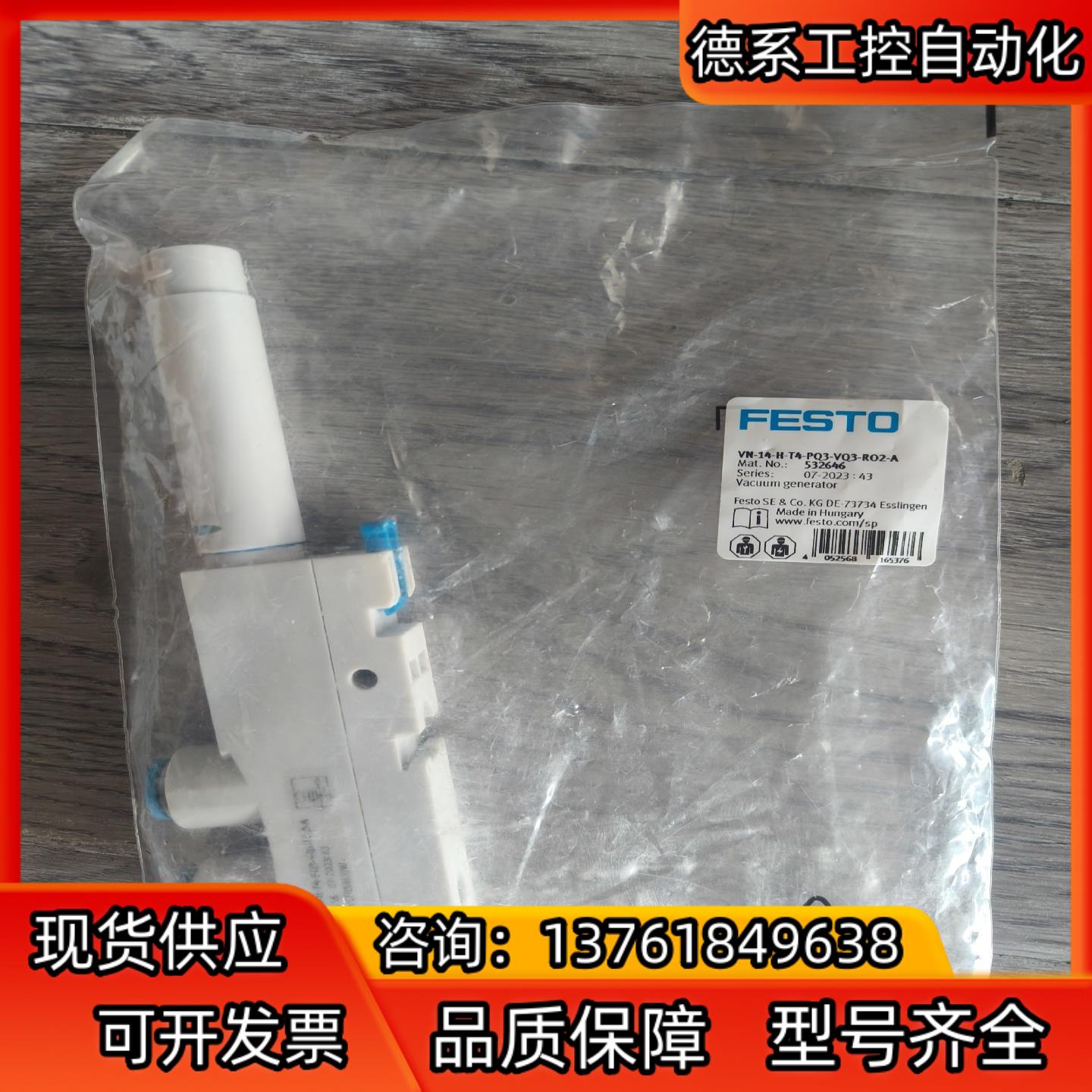 德国费斯托 真空发生器FESTO VN-14-H-T4-PQ