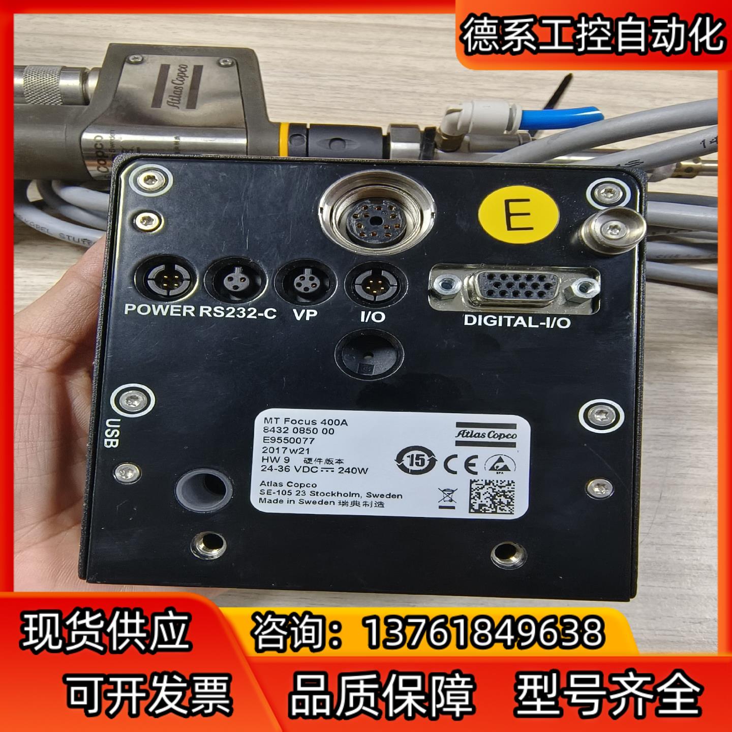 阿特拉斯QMC21-25-HM4  MT FOCUS 400