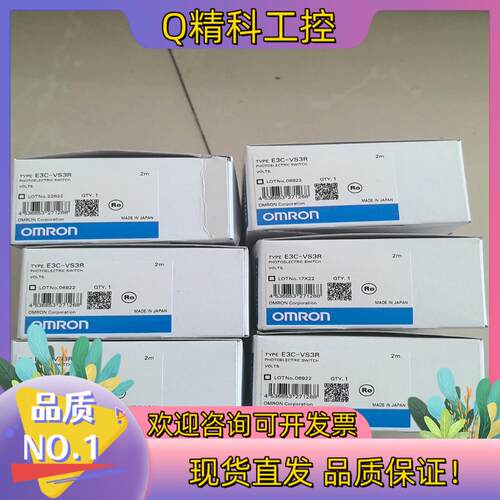 现货E3C-VS3R 2m光电开关