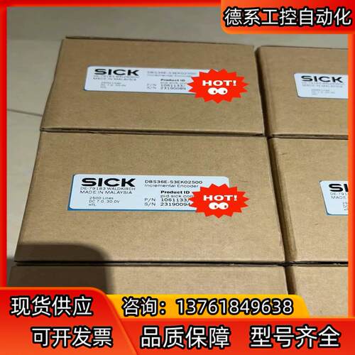 Sick DBS36E-S3EK02500 西克编码器