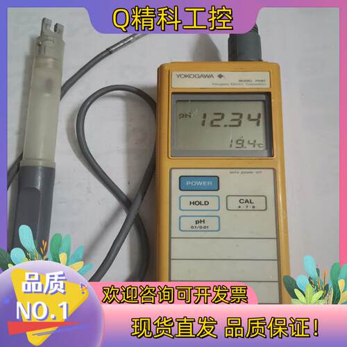现货原装横河Yokogawa便携式PH81一套