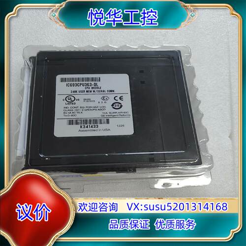 原装IC693CPU363议