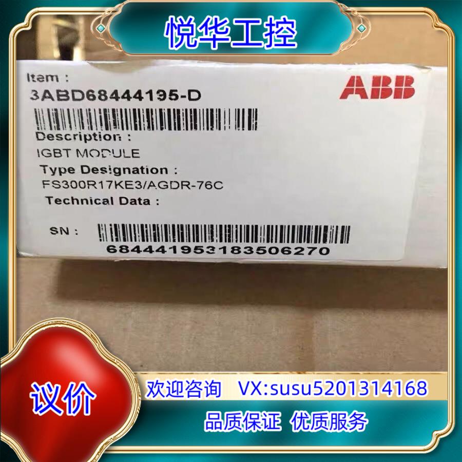AGDR-76C全新原装ABB变频器ACS800系列驱动板议价