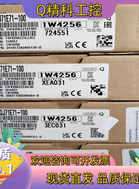 现货网口模块 qj71e71 100