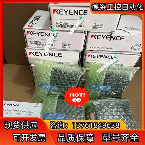 基恩士KV-C16XTD、KV-C32XTD 标码一致，实物