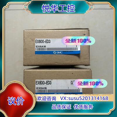 原装SMC  EX600-ED3 电源全新保正品议