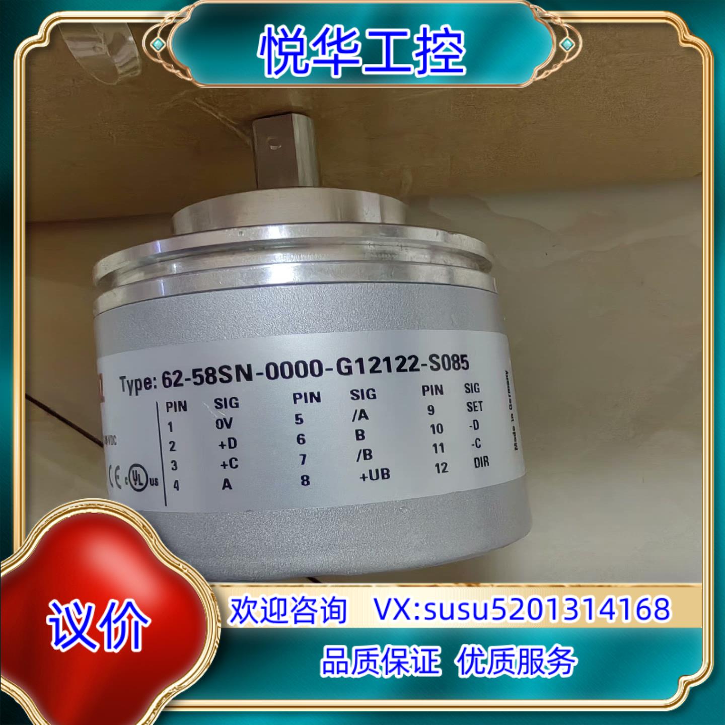 10.海因兰茨编码器，HEIN LANZ型号62-58SN-议价