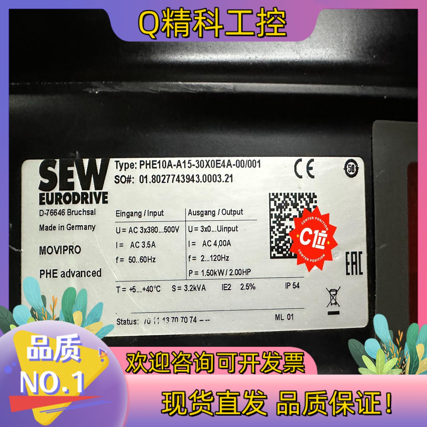 现货SEW 赛威变频器PHE10A-A15-30X0E4A-00