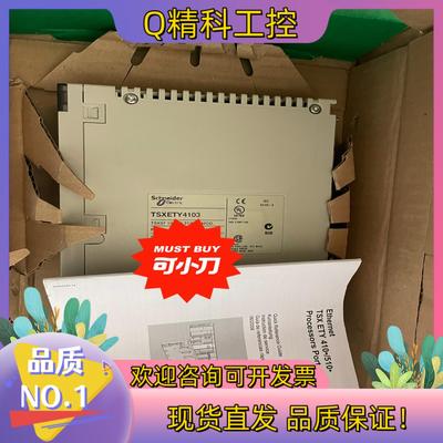 现货模块TSXETY4103供应欢迎
