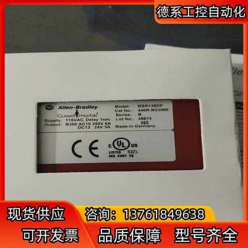 全新AB罗克韦尔安全继电器MSR138DP 440R-M23