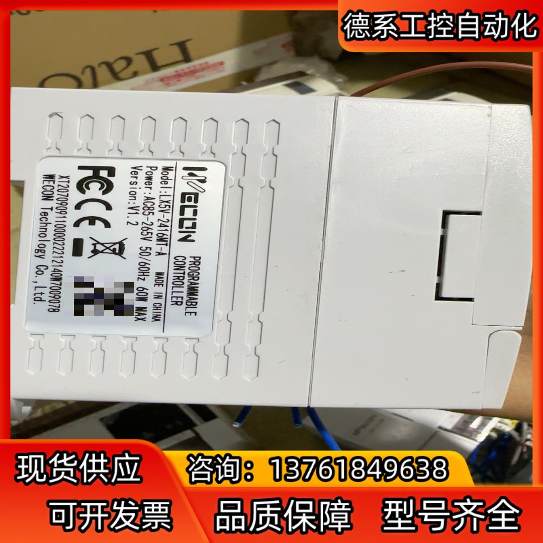 维控PLC/LX5V-2416MT-A/50条，议价！