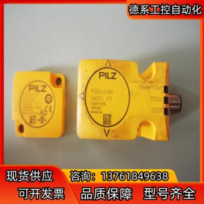 540380感应块，安全感应开关540353，实物如