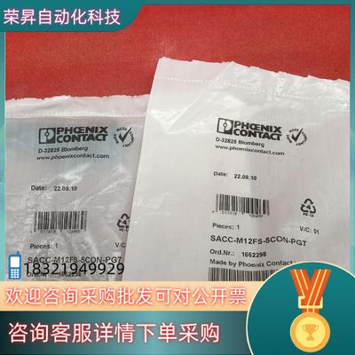 现货插头SACX-M12FS-5CON-PG7