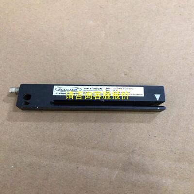 询价ECOTTER检测准确可替代PFT- 100N  光电标签传