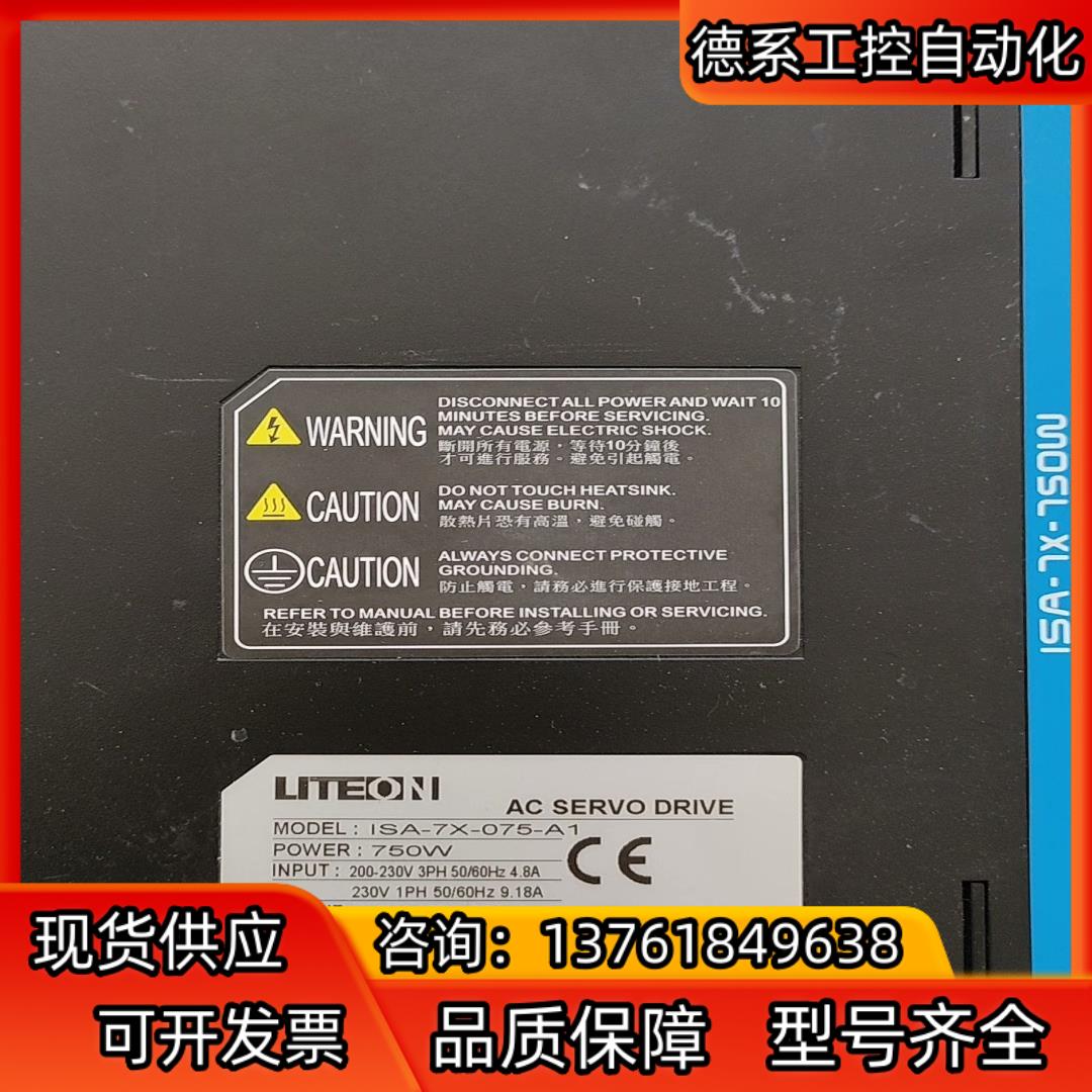 LITEON光宝伺服电机 可议价