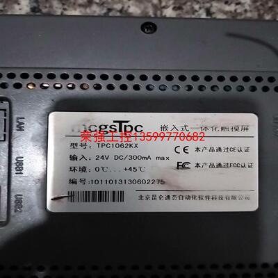 【荣强工控】昆仑通态TPC1062KX