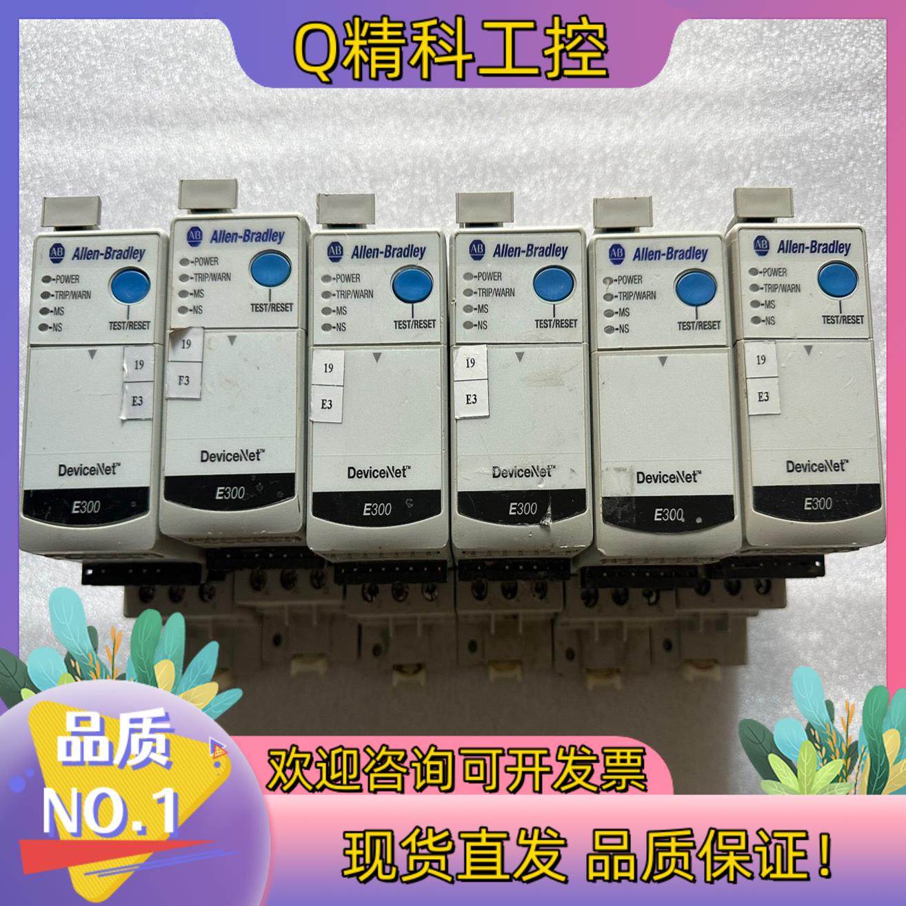 现货AB罗克韦尔193-ECM-DNT/193-EIO-63-2