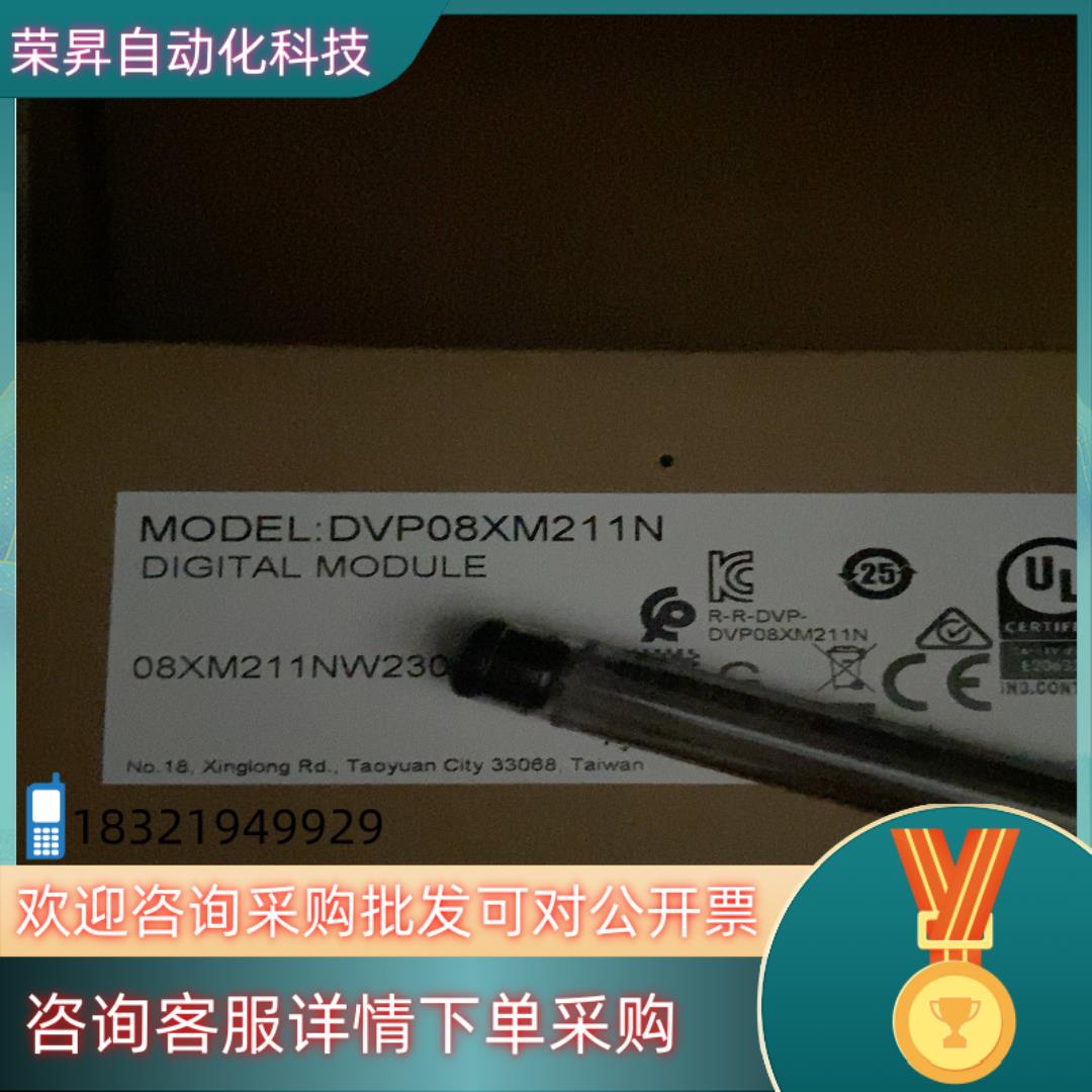 现货原装全新DVP08XM211N
