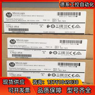 罗克韦尔AB 1762-IR4，全新原装现货