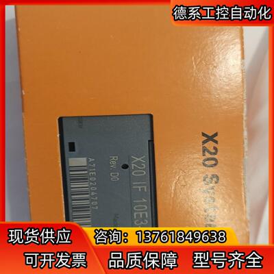 贝加莱X20IF10E3-1全新现货一块