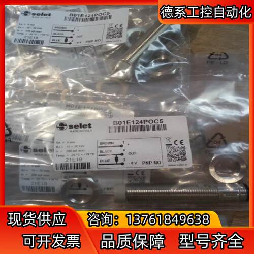 意大利SELET传感器现货：