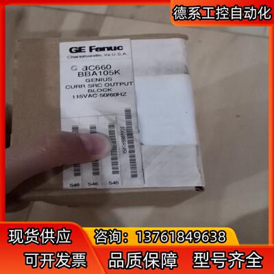 GE IC660BBA105K全新原装没开封