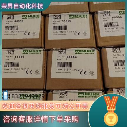 现货MURR穆尔模块55556    55557全新原装