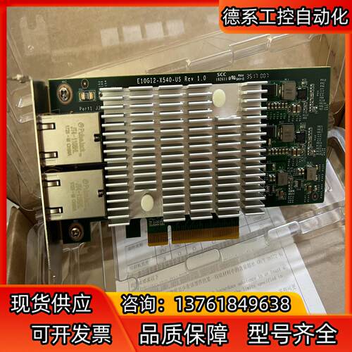 Intel 曙光X540-T2 10GB 双口万兆电口网卡