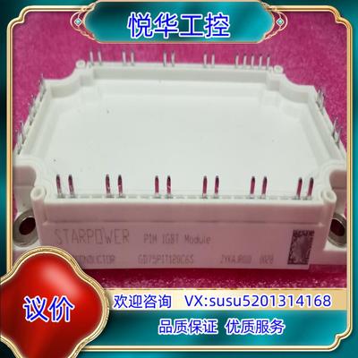 原装GD75PIT120C6S-G8 GD75PIL120C6S议