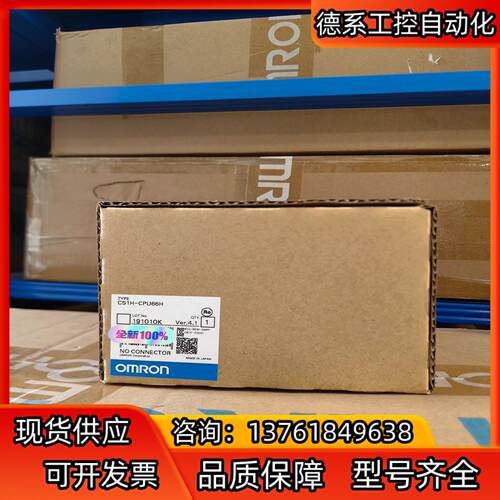 全新正品 控制器  CS1H-CPU66H 有现货 单