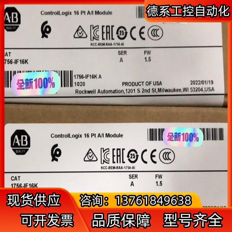 1756-IF16K 全新原装，询价购买