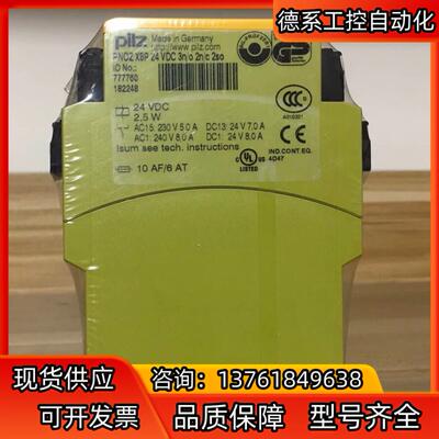 777760全新皮尔兹PNOZX8P