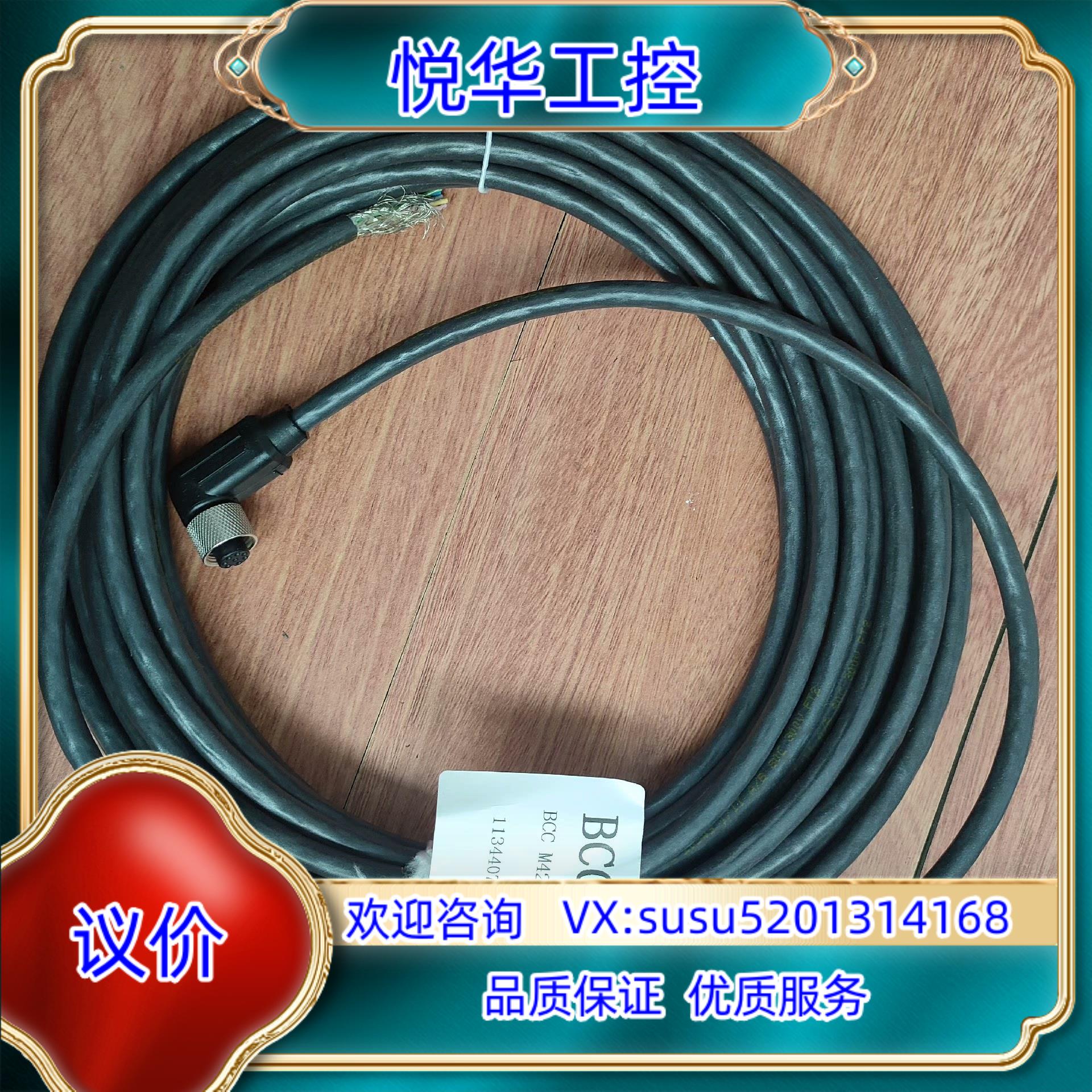 原装巴鲁夫BCC M428-0000-1A-133-PS0825议