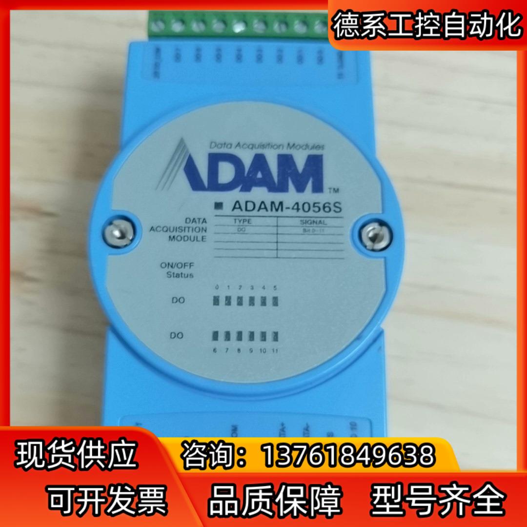研华 ADAM-4056S 12路隔离数字量输出模块,功能正