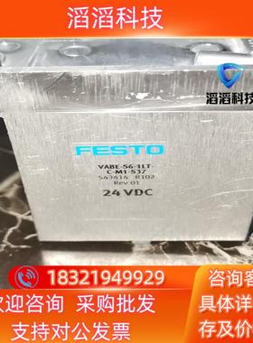 现货543414费斯托FESTO VABE-S6-1LT-C-