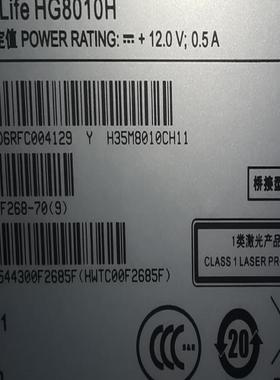 华为 HG8010H EPON 千兆光猫 全新整箱连号正品感