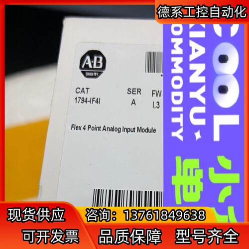 1794-IF4I  现货 全新