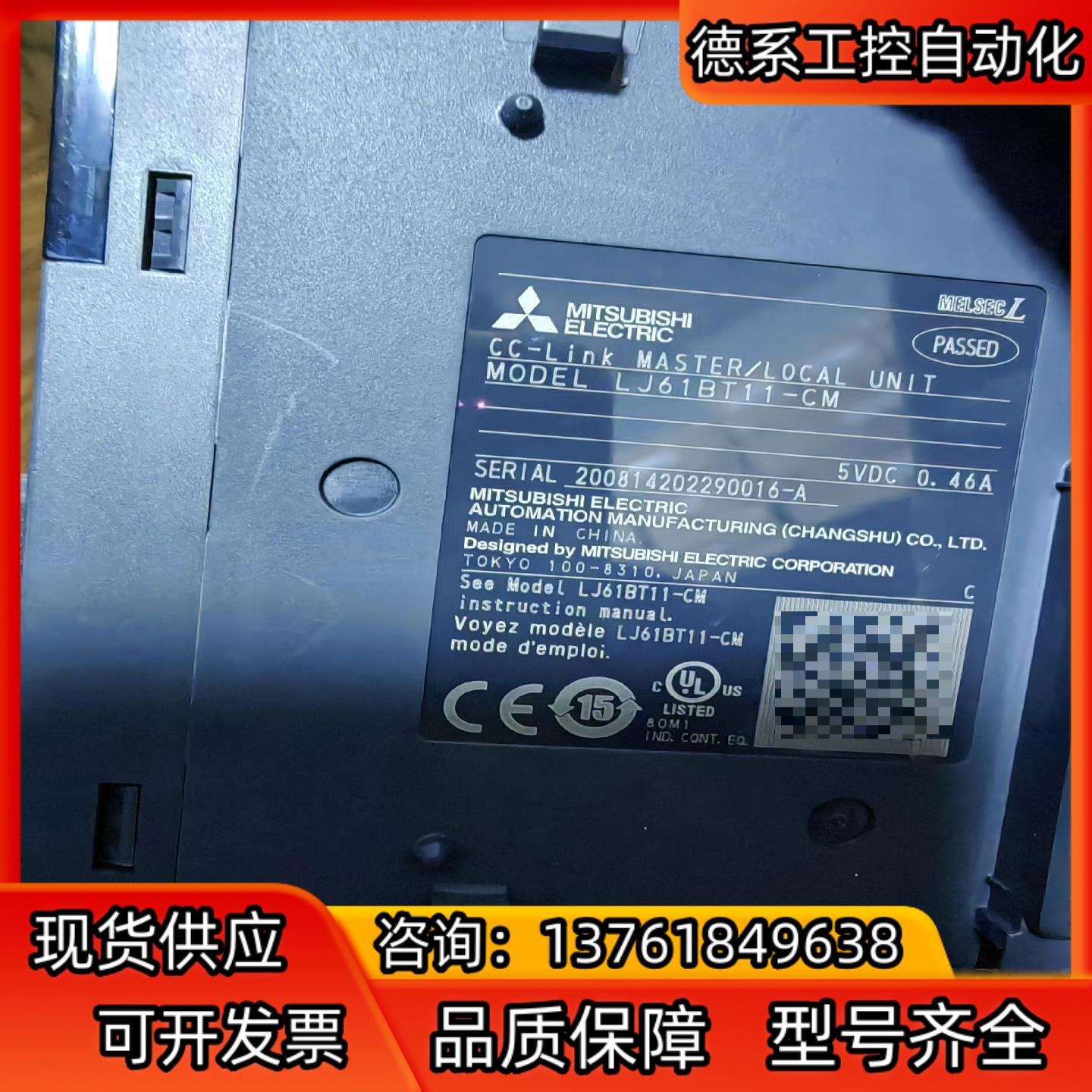 LJ61BT11-CM成色充新，有需要的老板带走，序列号