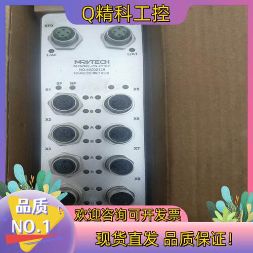 现货MT67ML-PN-DI16P精奇模块